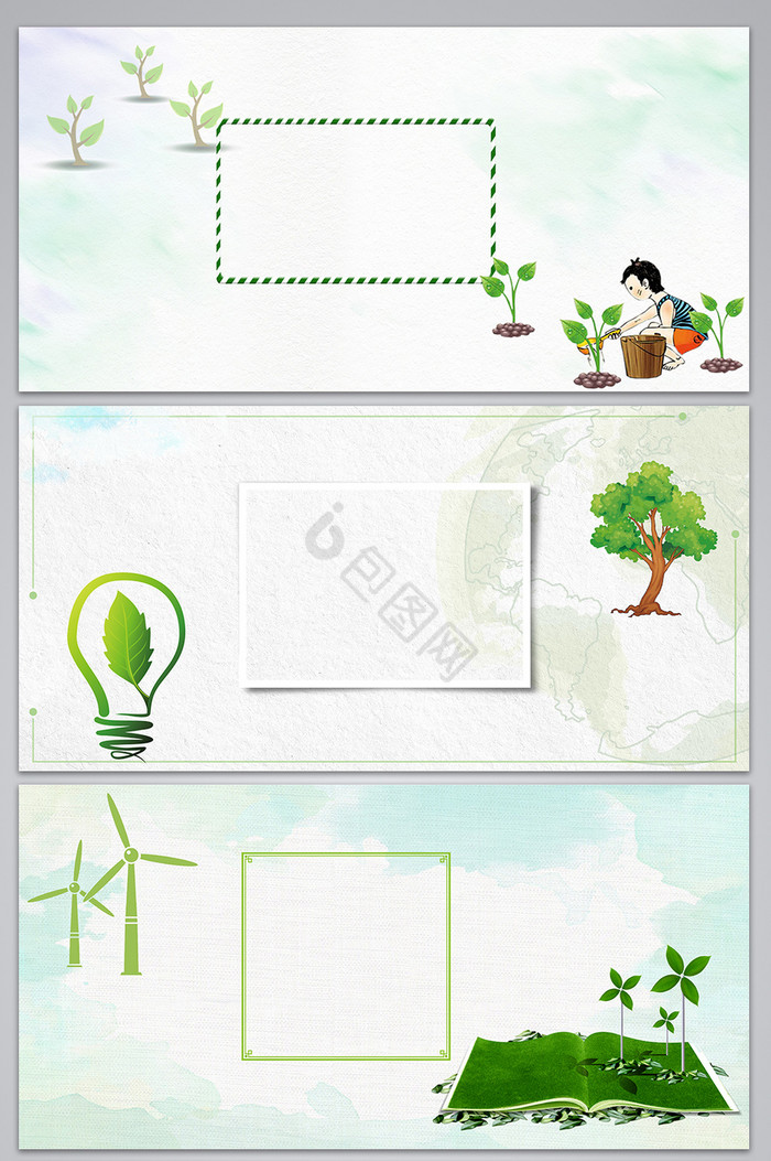 植树节公益图图片