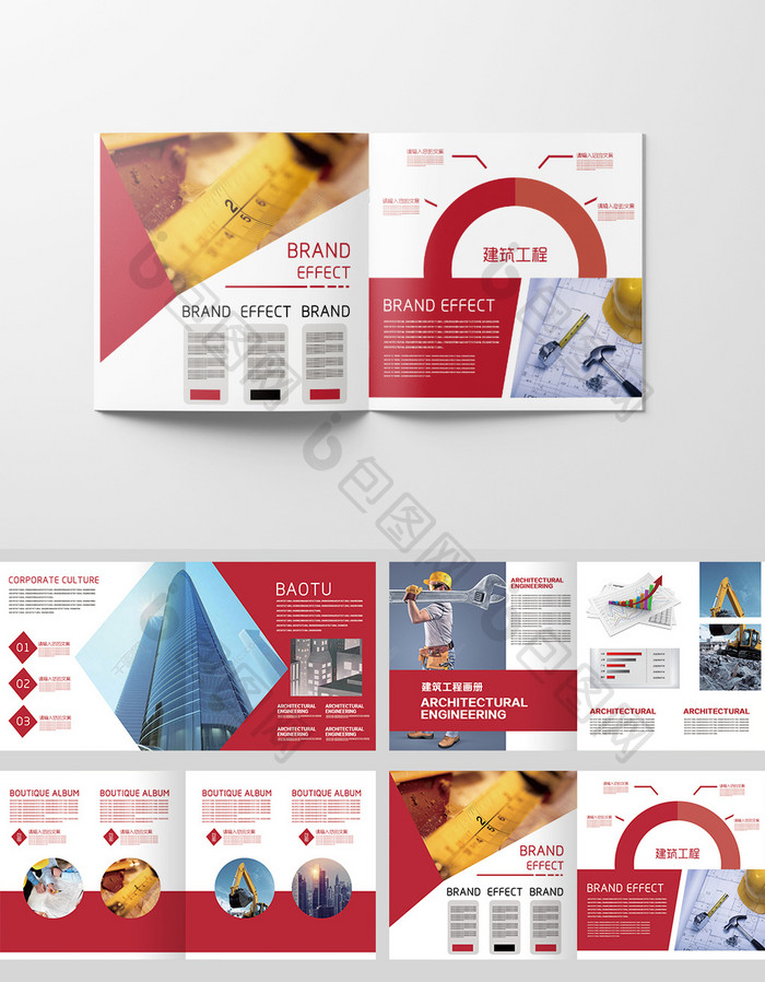红色大气整套建筑工程画册