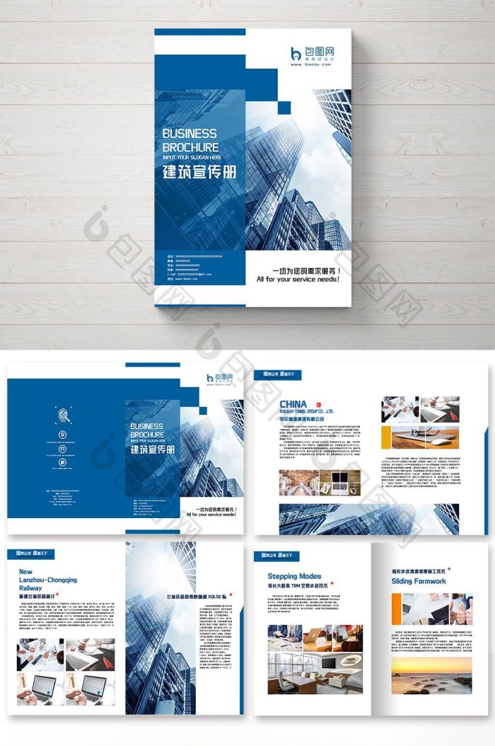 整套现代建筑施工册模板-包图网