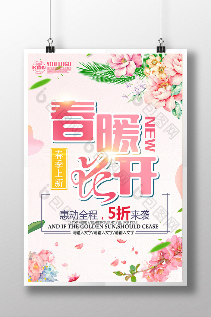 女神节妇女节38图片