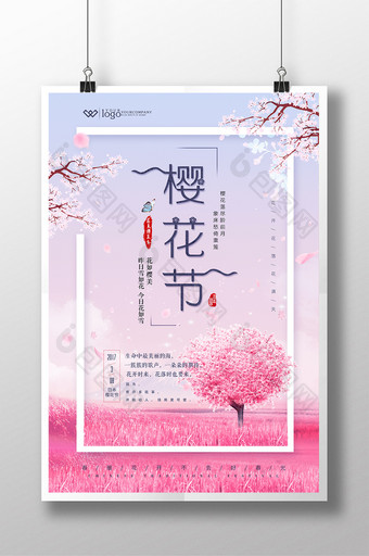 清新唯美樱花节日本旅游海报设计图片
