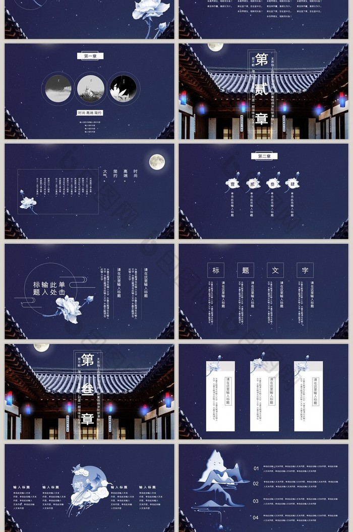 中国风清雅PPT模板