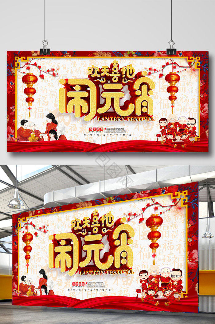 元宵节横版图片-元宵节横版素材免费下载-包图网