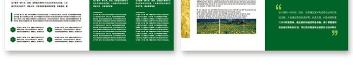 绿色高端农业公司画册整套