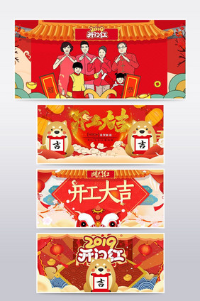 元宵节开工大吉新年活动海报banner