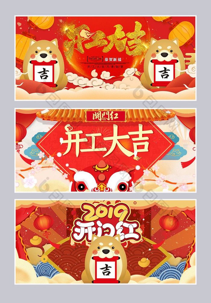 元宵节开工大吉新年活动海报banner