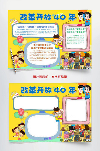 【改革开放40年】图片_改革开放40年素材下载