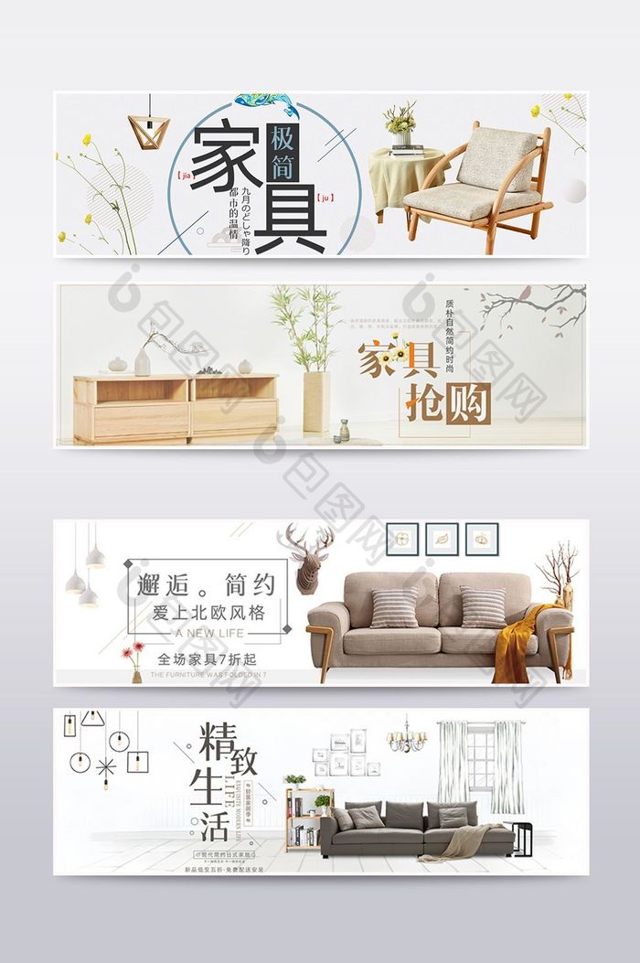 简约家具床品banner海报