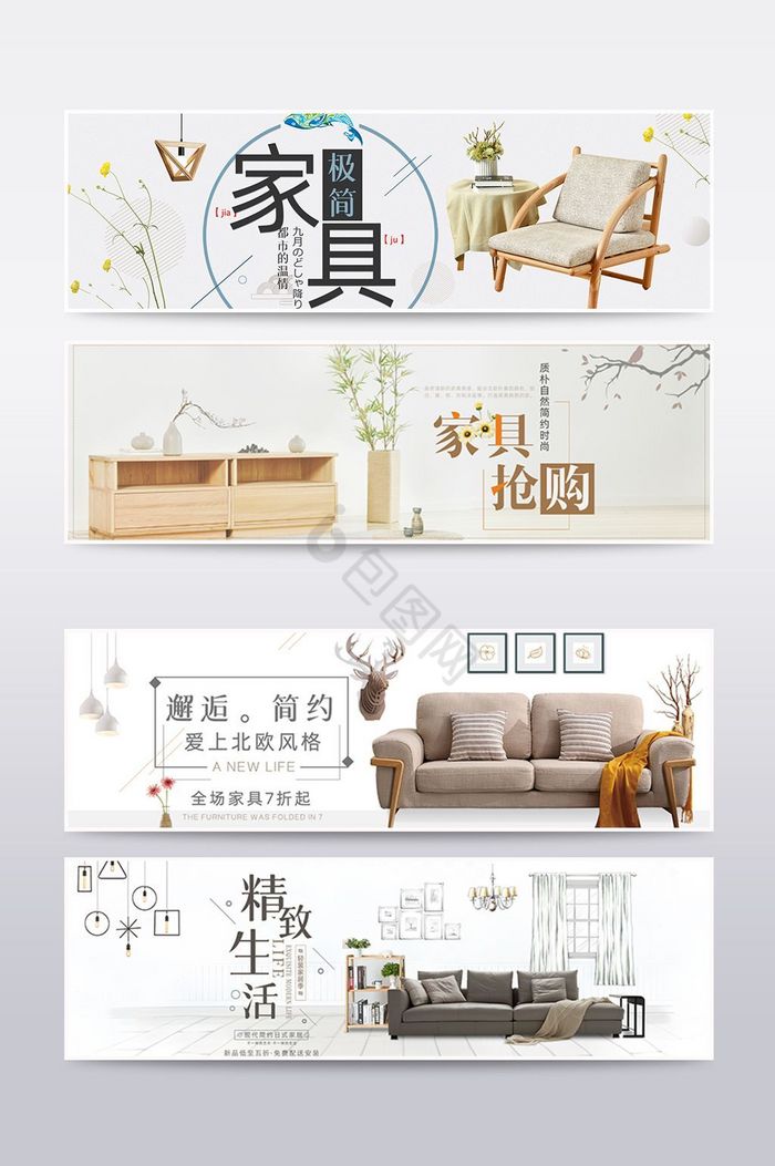家具床品banner海报
