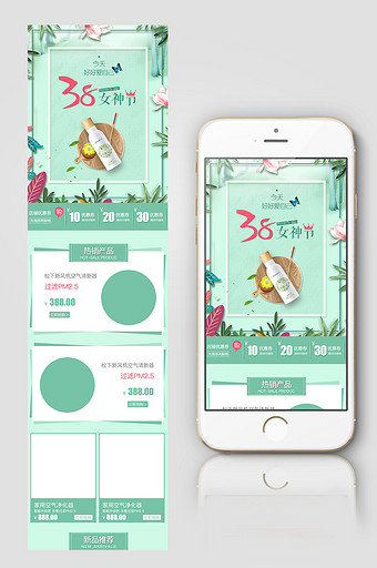 淘宝天猫春夏清新手机端无线端首页模板图片