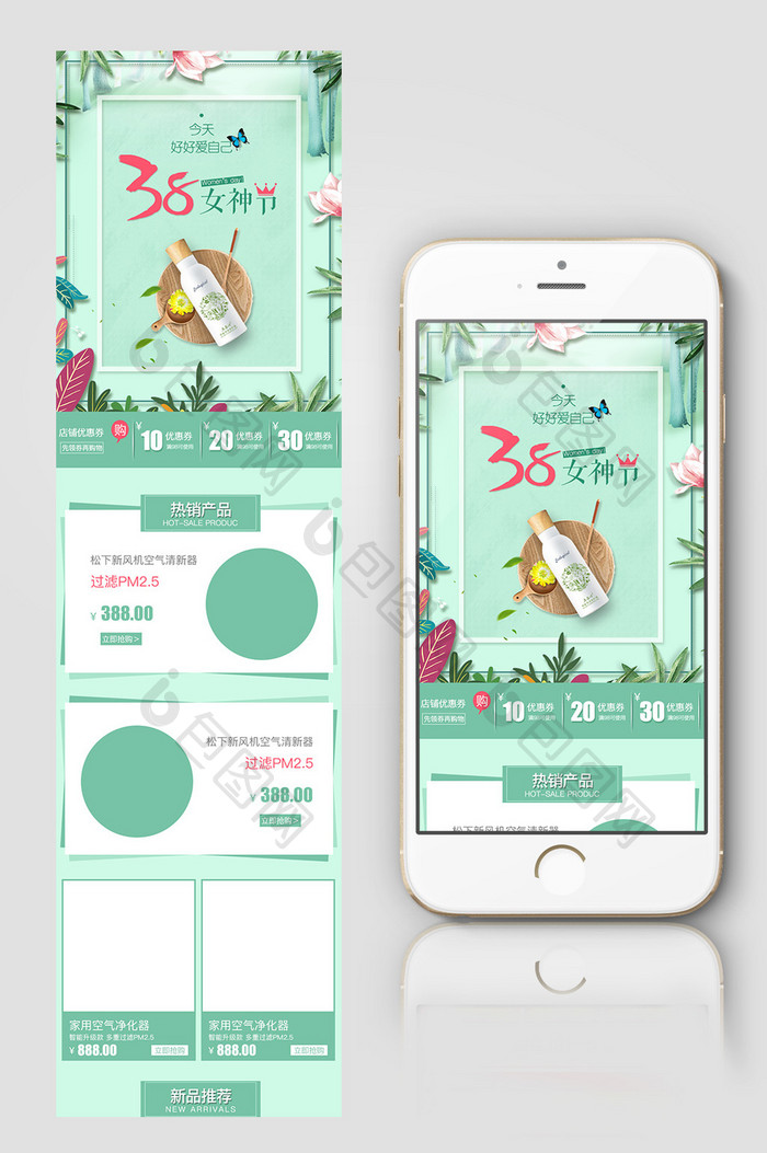 淘宝天猫春夏清新手机端无线端首页模板