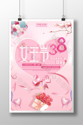 粉色小清新3.8女王节节日海报图片