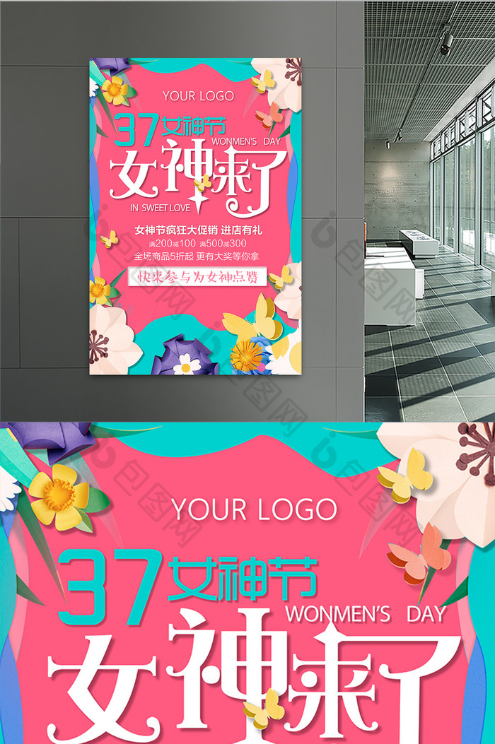 简洁小清新粉色37女神节创意促销海报