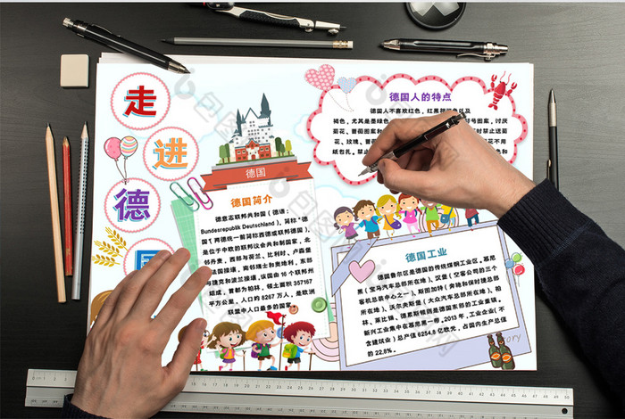 走进德国旅游文化小报手抄报word模板