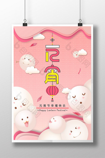 简洁卡通中国风元宵节创意节日海报图片
