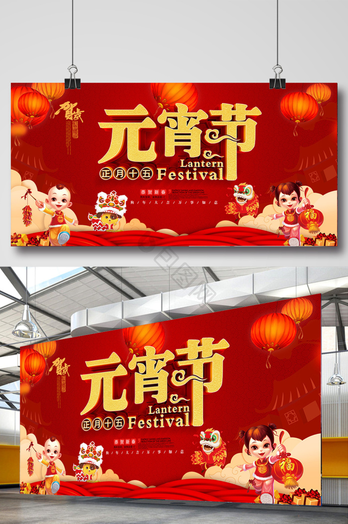 元宵节横版图片-元宵节横版素材免费下载-包图网