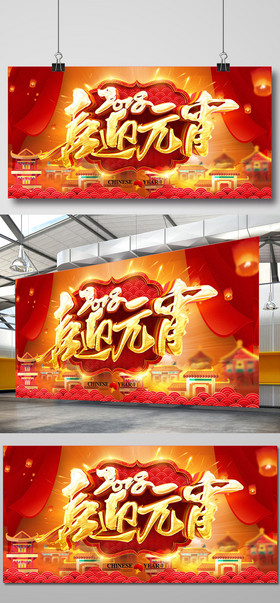 中国风狗年2018喜迎元宵海报设计