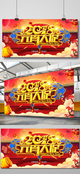 中国风2018狗年元宵节商场促销海报