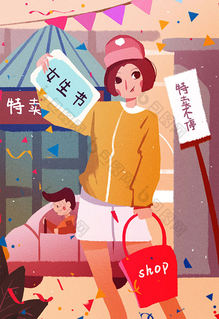 2018原创创意女生节特卖购物插画