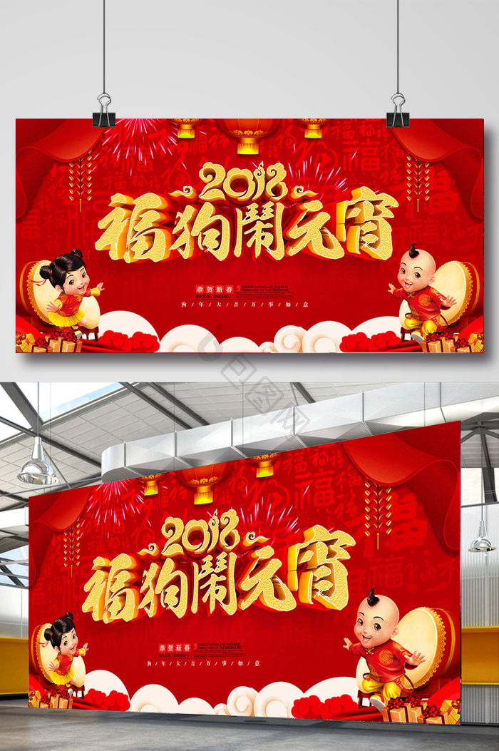 元宵横版图片-元宵横版素材免费下载-包图网