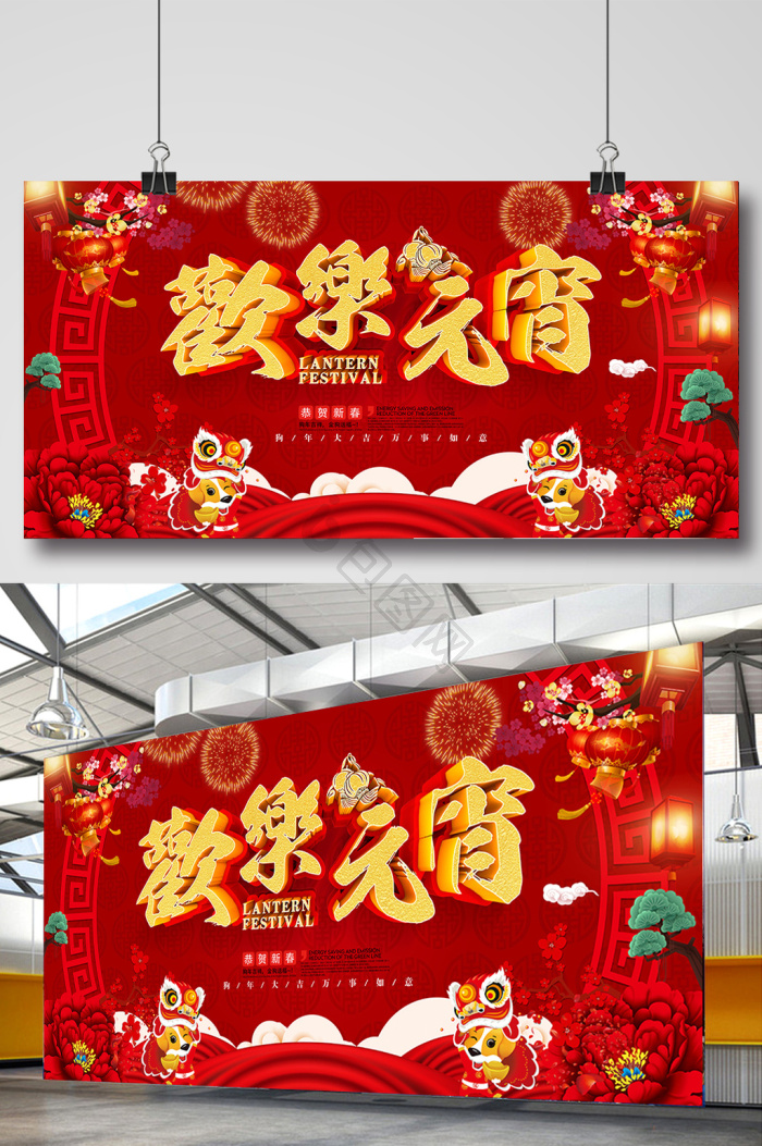 元宵节横版图片-元宵节横版素材免费下载-包图网