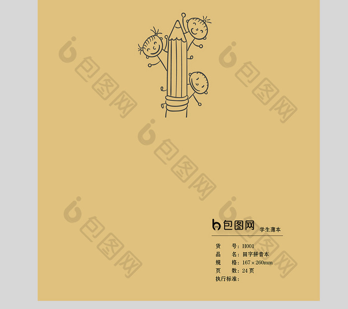 咖啡色花朵风格数学练习簿WORD模板