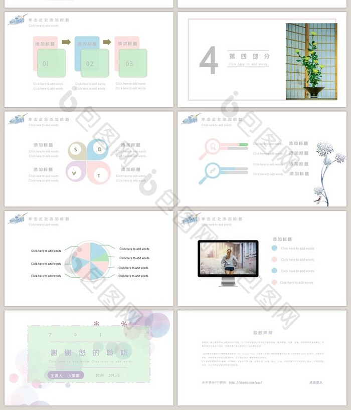 简约紫色烂漫花卉PPT模板