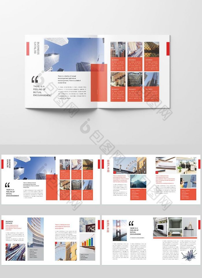 简约红色整套房地产画册设计