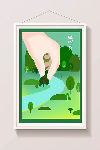 平面绿色植树节栽树插画图片