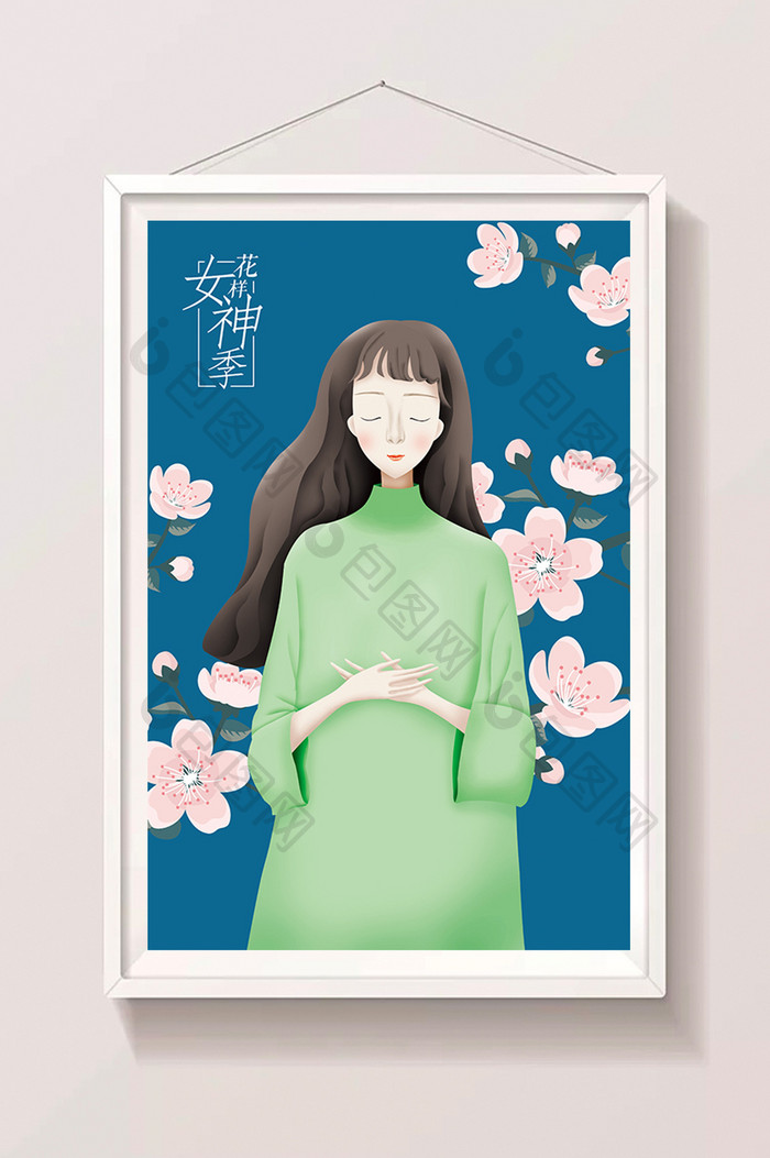 清新唯美女人节女神节美人季插画