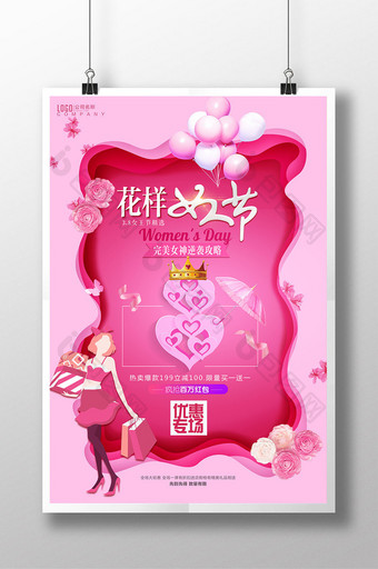 38妇女节女人节女神商场促销创意海报图片