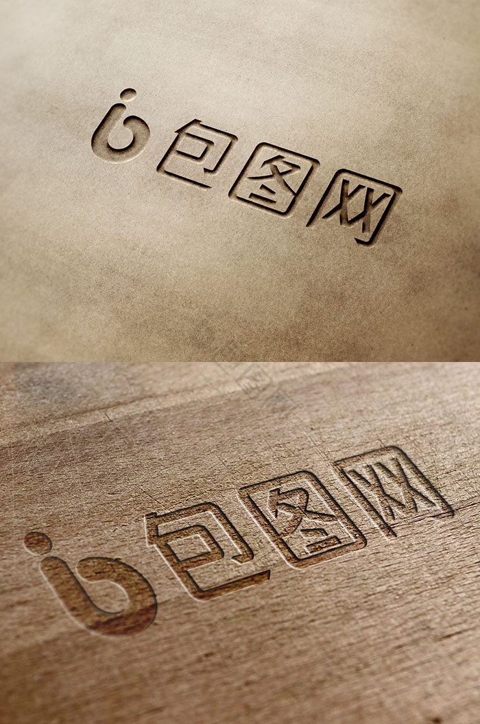 木刻皮雕效果logo智能贴图图片