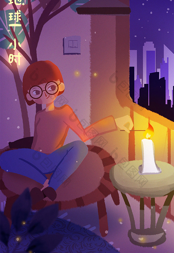 2018地球一小时插画