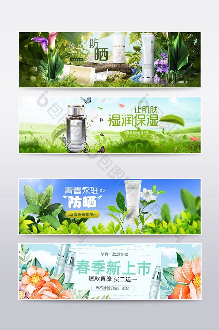 唯美大自然清新春新品海报banner