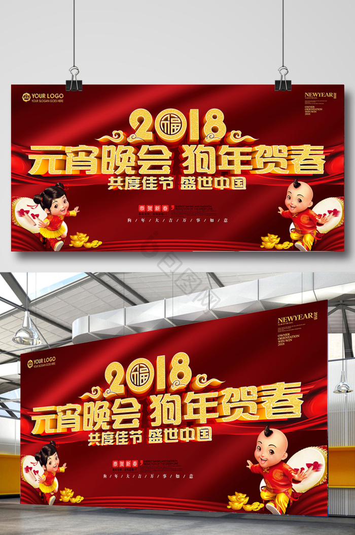 元宵节横版图片-元宵节横版素材免费下载-包图网