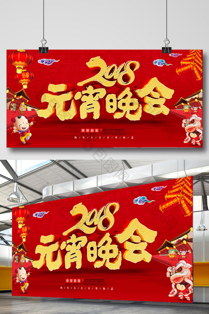 元宵佳节晚会横版模板-包图网