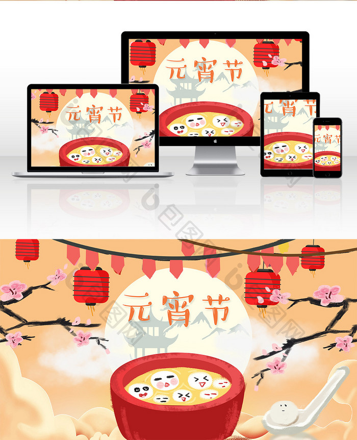 卡通可爱中国风元宵节插画