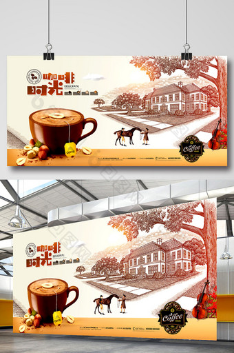 咖啡创意广告手绘coffee展板图片