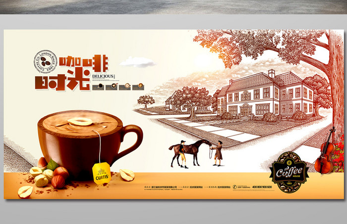 咖啡创意广告手绘coffee展板