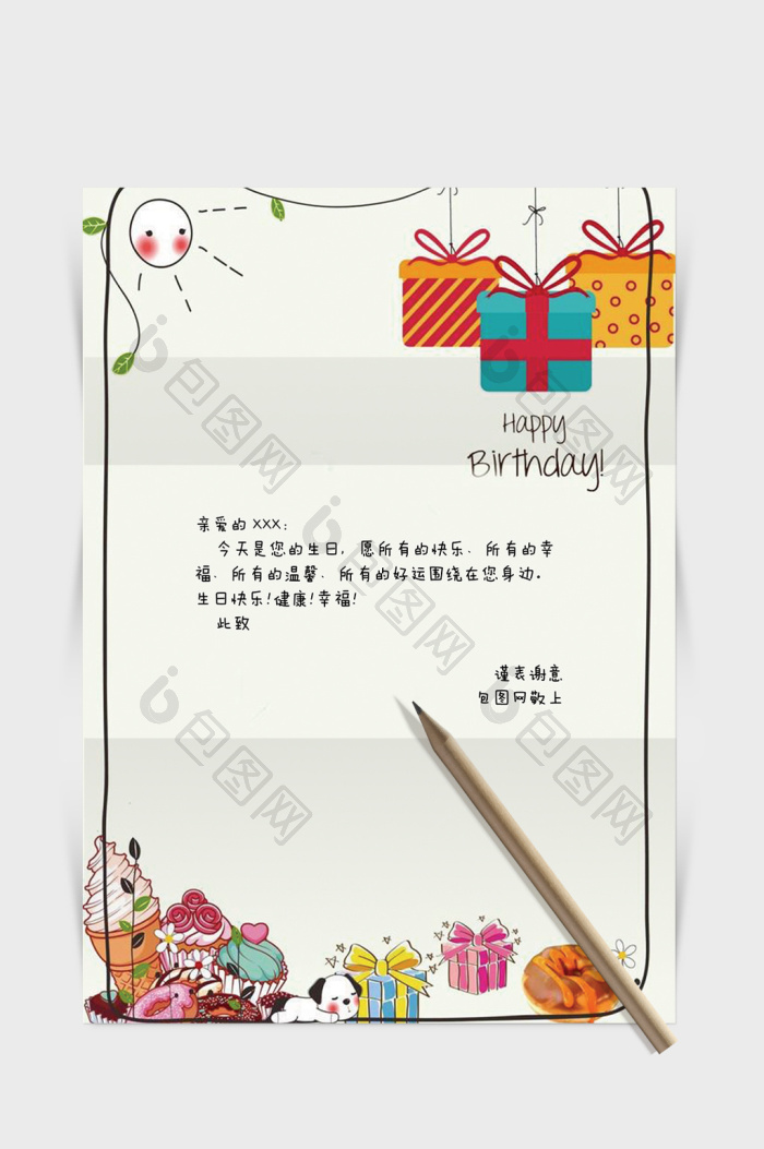 儿童童趣生日word感谢信信纸背景模板下载-包图网