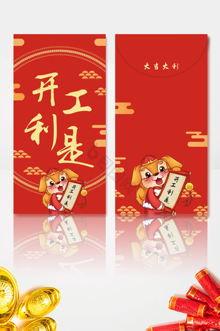 利是封图片-利是封素材免费下载-包图网