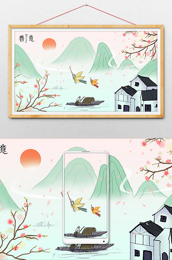 彩色中国风山水插画图片