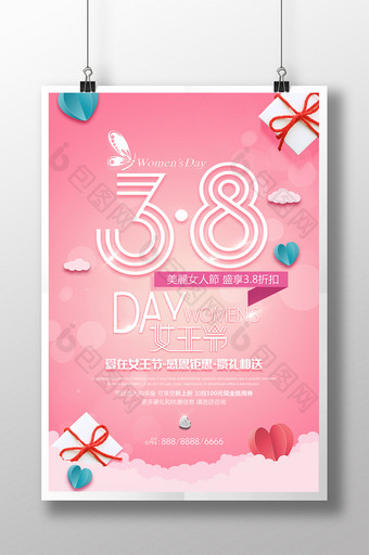 小清新唯美38妇女节女神节三月促销海报图片