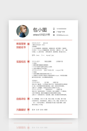 红色圣地word模板下载-包图网