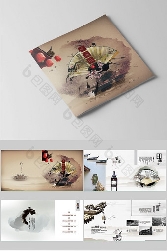 中国风地产画册整套图片
