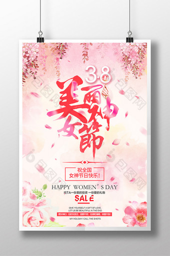 38妇女节 女神节女人节促销海报图片