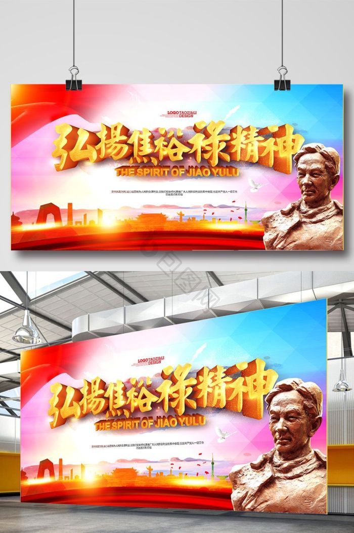 焦裕禄图片-焦裕禄素材免费下载-包图网