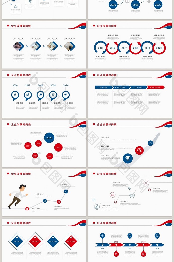公司发展历程企业大事记时间轴PPT模板