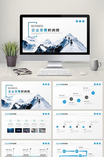 蓝色简约公司发展历程企业大事记PPT模板图片