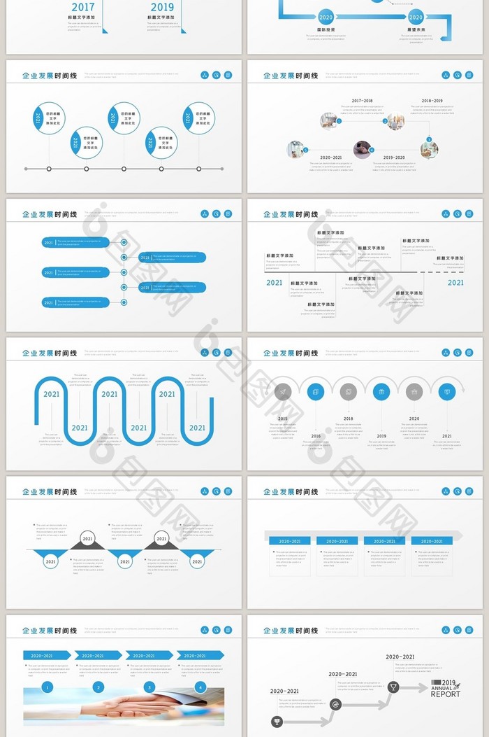 蓝色简约公司发展历程企业大事记PPT模板